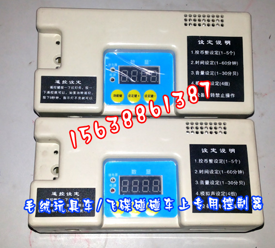 square Recreation children Toy car aircraft Bumper car Price Child Electric car accessories controller Best Sellersin the Toy/Childs/Puzzle/Building block/Model , Pleasure/Teaching Equipment/Large facilities , Other recreational facilities category - from Buy2taobao.com to provide professional Taobao agent buy service