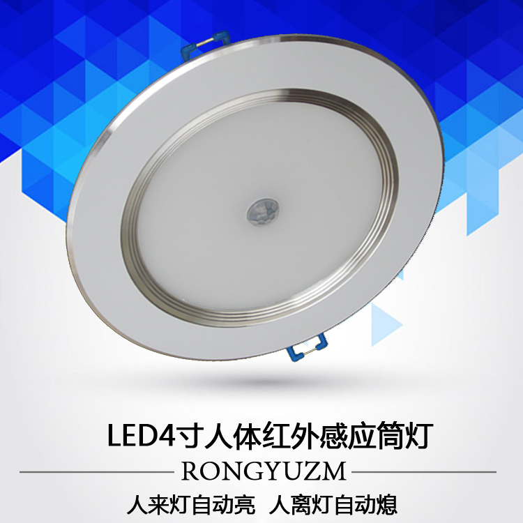LED4寸人體紅外光控雙感應加微亮燈入戶賓館酒店走廊過道樓道筒燈在類目 家裝主材, 燈具燈飾, 感應燈中 - 來自Buy2taobao.com提供專業的淘寶代購服務