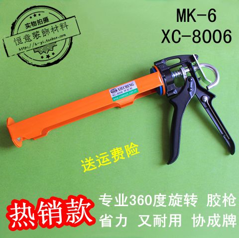 MK-6玻璃胶枪/协成XC-8006挤胶枪/压胶枪/打胶枪/桔红色玻璃枪在类目 五金/工具, 手动工具, 其他手动工具, 其它工具中 - 来自Buy2taobao.com提供专业的淘宝代购服务