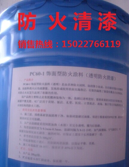 透明防火漆,家具防火清漆,a级古建筑透明防火漆,透明防火涂料A|ruв категории основы строительных материалов, покрытие (латексная краска), специальное покрытие - от Buy2taobao.com для оказания профессиональной услуги покупки агента Taobao