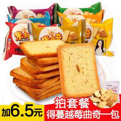 米多奇烤香馍片50g*10包 早餐休闲零食面包烤馒头片饼干多味混装