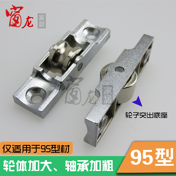 春光牌95塑钢门窗滑轮 推拉窗轴承滚轮 玻璃移门单平轮 窗户轮子在类目 五金/工具, 机械五金, 滑轮中 - 来自Buy2taobao.com提供专业的淘宝代购服务