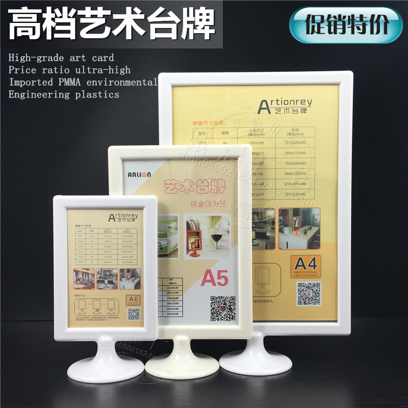 A4藝術台牌 台簽台座雙面台卡席位卡酒水餐飲牌A5酒店菜單牌定制在類目 節慶用品/禮品, 席位卡中 - 來自Buy2taobao.com提供專業的淘寶代購服務