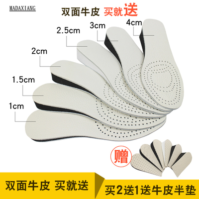 包邮双面真皮牛皮女士隐形运动男式女式内增高鞋垫全垫1cm-4cm