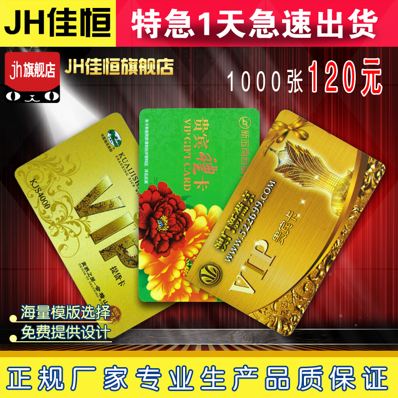 定制会员卡制作贵宾卡透明卡哑面卡磨砂卡VIP卡光面卡定做刮刮卡|ruв категории электронный словарь/электрический бумажных книг/канцелярские принадлежности, полиграфической продукции, открытки/открытка - от Buy2taobao.com для оказания профессиональной услуги покупки агента Taobao