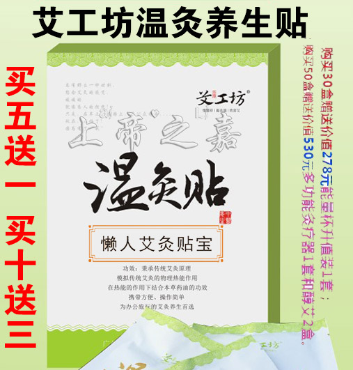 艾工坊温灸贴陶瓷艾灸刮痧杯养生艾柱不掉灰五年醇艾柱艾条黄金艾在类目 个人护理/保健/按摩器材, 经络保健器材, 温灸器中 - 来自Buy2taobao.com提供专业的淘宝代购服务