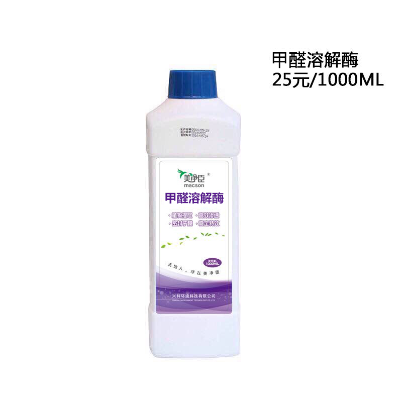 Dissolved enzymein the Care cleaners/Sanitary napkins/Paper/Aromatherapy , Indoor deodorant/Fragrance products , Formaldehyde scavenger/Formaldehyde Test , Formaldehyde scavenger category - from Buy2taobao.com to provide professional Taobao agent buy service