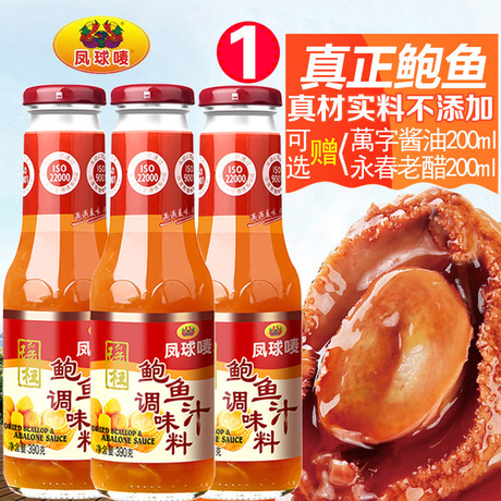 鲍汁