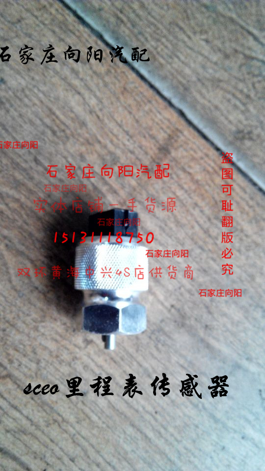 双环汽车配件 CEO/sceo 里程表传感器 车速传感器 汽油|msdalam kategori kereta/artikel/Fitting/Refit, bahagian-bahagian auto, Sistem elektrik, automotif Sensor - dari Buy2taobao.com untuk memberikan perkhidmatan ejen Taobao profesional membeli