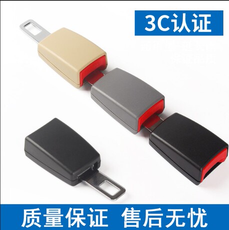 安全延长器
