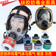 恒源802硅胶防毒全面具，全面罩喷漆装修化工火灾甲醛防毒面罩面具
