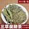 上下架计划:一件包邮组合型花茶 三草瘦腿茶 马鞭草 迷迭香 柠檬草 30包/袋