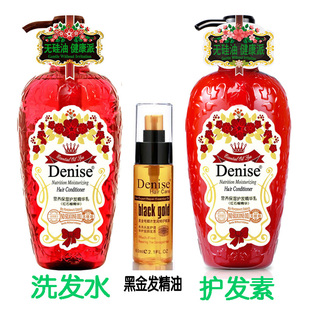 denise红石榴精华营养无硅油，保湿洗发护套装洗发水+护发素乳600ml