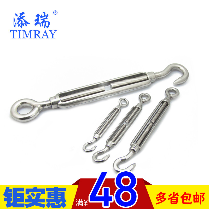 304不锈钢开体花兰螺丝 链条收紧器 钢丝绳索拉紧器 花篮螺丝 M5在类目 基础建材, 家用五金, 绳/链/钩, 花蓝螺丝中 - 来自Buy2taobao.com提供专业的淘宝代购服务