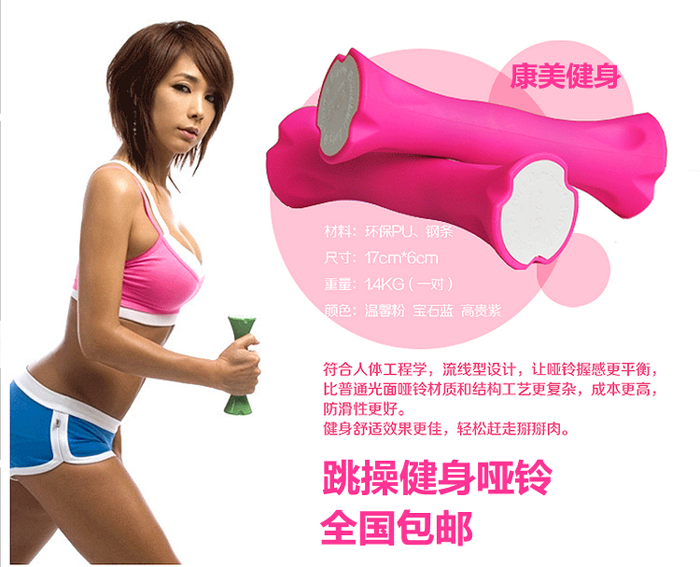 郑多燕同款哑铃女包胶浸塑减肥塑臂跳操哑铃家用健身器材小哑铃|msdalam kategori sukan/Yoga/kecergasan/bekalan peminat, Stepper/peralatan kecergasan kecil dan sederhana, Dumbbell - dari Buy2taobao.com untuk memberikan perkhidmatan ejen Taobao profesional membeli