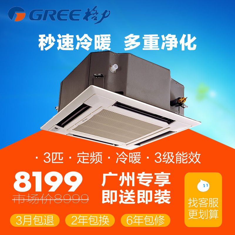 格力KFR-72LW E1(72569L1)AaC-N2空调怎么