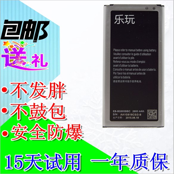 乐玩三星S5电池 G9006V G9009D G9008V i9600 盖世S5手机电池电板在类目 3C数码配件, 手机配件, 手机电池中 - 来自Buy2taobao.com提供专业的淘宝代购服务