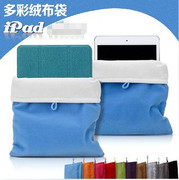 10寸苹果air21内胆包迷你(包迷你)mini3收纳袋，ipad546平板电脑包保护套