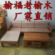 老榆木沙发韩式原木简约现代小户型L型贵妃实木沙发中式沙发组合