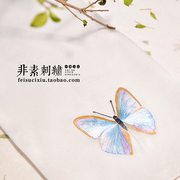 非素《冰彩》原创设计蝴蝶 纯手工刺绣手帕 高端苏绣中国刺绣