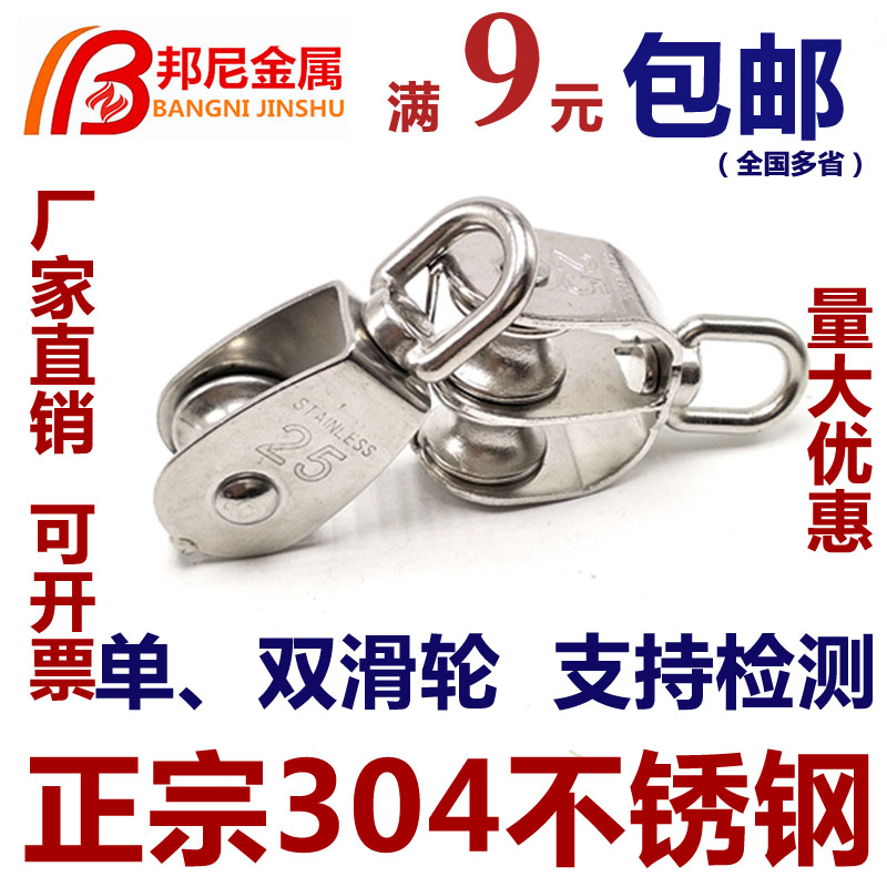 304不锈钢滑轮 单滑轮 双滑轮 牵引起重钢丝绳 定滑轮组M15至M100在类目 五金/工具, 机械五金, 滑轮中 - 来自Buy2taobao.com提供专业的淘宝代购服务