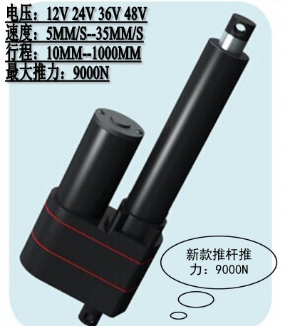 大推力9000 行程100mm 12V 24V 电动推杆直流电机控拉升降伸缩在类目 3C数码配件, 电子元器件市场, 电子元件, 其它元器件中 - 来自Buy2taobao.com提供专业的淘宝代购服务
