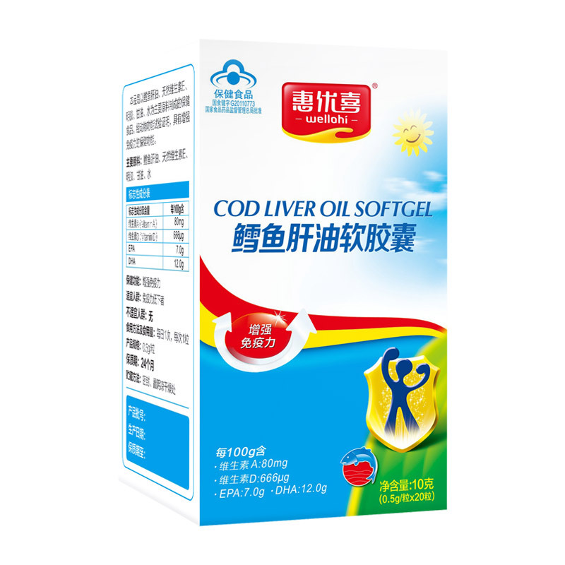 Wellohibio/ Hui excellent hi Cod liver oil soft capsule 0.5g/ grain *20 grainin the Milk powder/Food supplement/Nourishment/Snacks , Infant nutrition , Infant health food category - from Buy2taobao.com to provide professional Taobao agent buy service