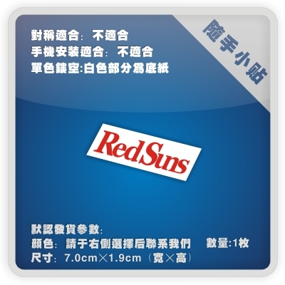 ine-个性贴纸 随手小贴-头文字D系列08款_RedSuns车队-P092|msdalam kategori Aksesori rumah, pelekat, pelekat komputer - dari Buy2taobao.com untuk memberikan perkhidmatan ejen Taobao profesional membeli