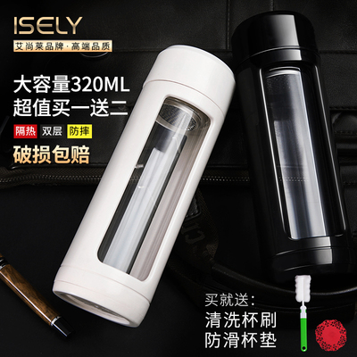 艾尚莱玻璃杯双层便携水杯创意带盖过滤办公杯子男女耐热车载茶杯