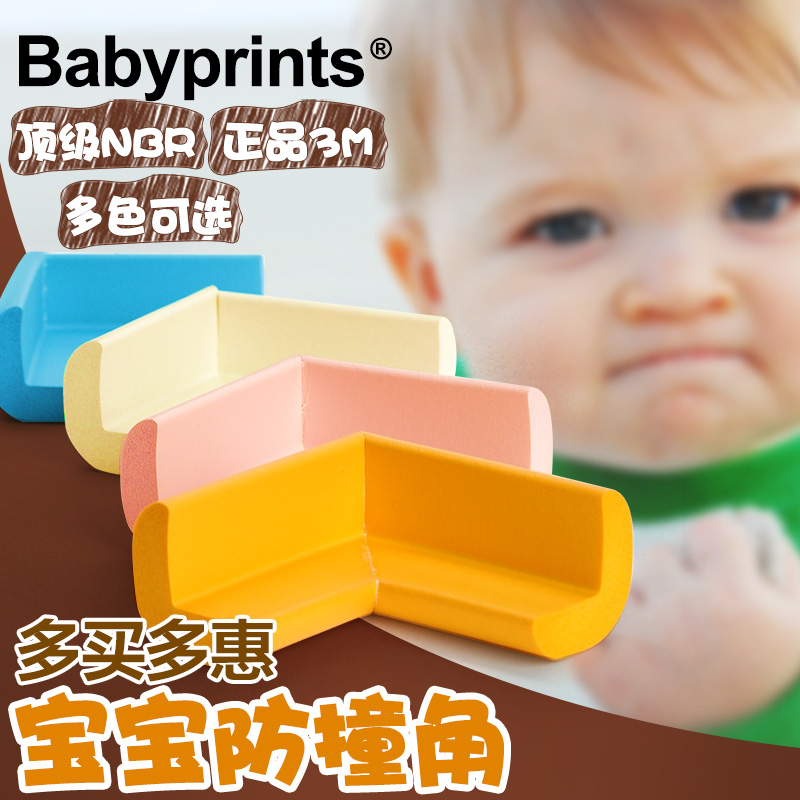 Babyprints婴儿安全防撞角儿童桌角保护套宝宝加厚防撞护角4个装