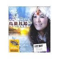 乌兰托亚-陪你一起看草原(CD) 新华书店正版畅销书籍  文轩网