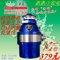 上下架计划:正品家用厨房生活食物垃圾处理器/厨余食品水槽下水道粉碎机/破碎