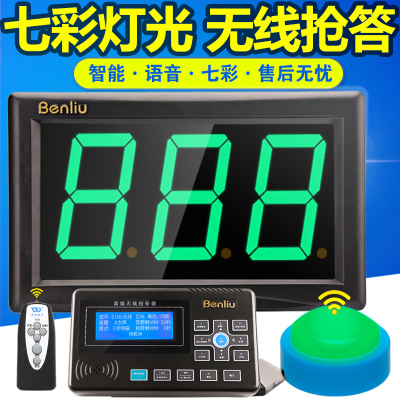 智能语音无线抢答器知识竞赛4组6组8组10组12组16组20组可租赁在类目 办公设备/耗材/相关服务, 其它耗材, 其它中 - 来自Buy2taobao.com提供专业的淘宝代购服务