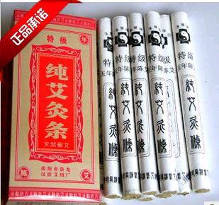 正品特级五年陈艾条 艾绒 艾灸器 艾草精油 纯灸条 十支起包邮在类目 个人护理/保健/按摩器材, 经络保健器材, 温灸器中 - 来自Buy2taobao.com提供专业的淘宝代购服务