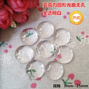 亚克力透明白圆形半圆光面猫眼钻 DIY水晶散珠 服装配件材料