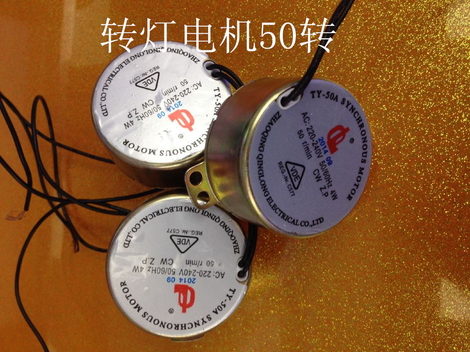电机理发店 剪发美发转灯发廊灯小马达50转在类目 商业/办公家具, 货架/展柜, 其它货架中 - 来自Buy2taobao.com提供专业的淘宝代购服务