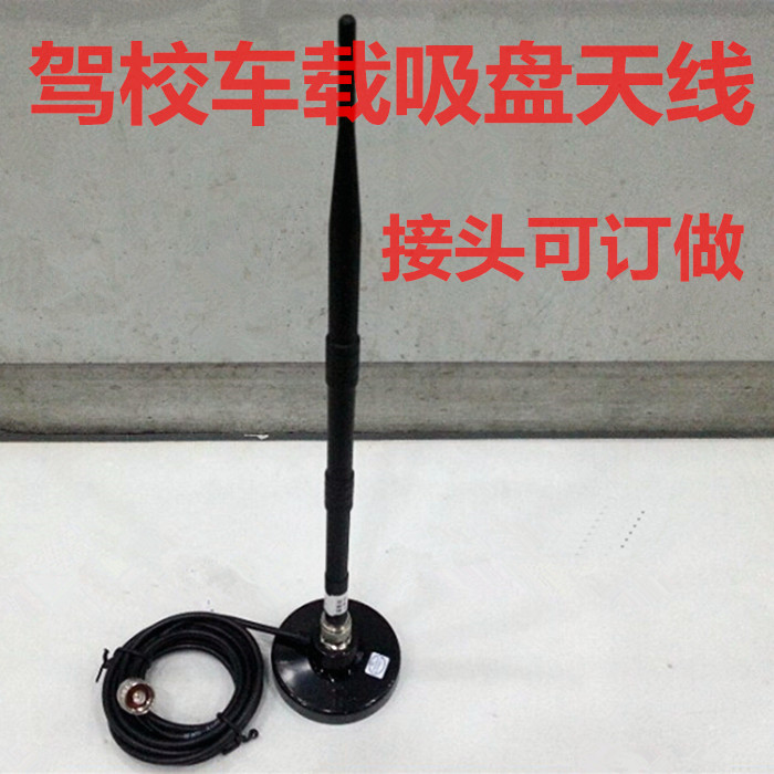 健博通 5.1-5.8G 9DB 车载吸盘天线 TQC-5158LA9 接头可定做在类目 汽车/用品/配件/改装, 汽车零配件, 车用天线中 - 来自Buy2taobao.com提供专业的淘宝代购服务