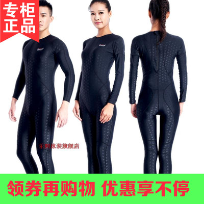 高端正品专业连体泳衣女鲨鱼皮速干防晒保暖保守显瘦紧身游泳衣男