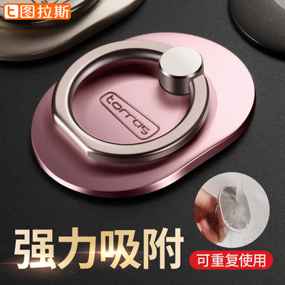 图拉斯手机指环支架扣7苹果iPhone6Plus卡扣式粘贴环扣6s手指扣环
