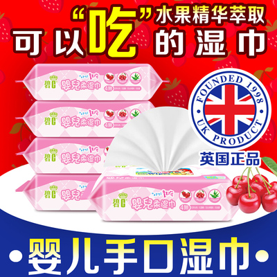 碧c湿巾纸手口屁屁湿巾湿纸巾婴儿宝宝新生儿童80抽5包邮带盖进口