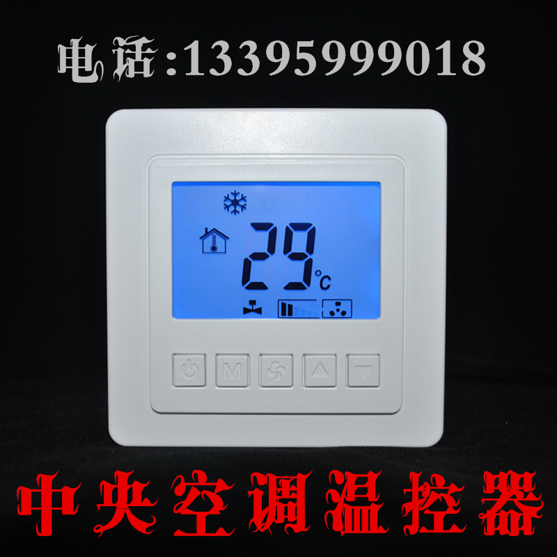 江森风机盘管温控器中央空调开关面板控制器恒温T5200-TB-9JSO在类目 电子/电工, 智能家居系统, 电器控制系统, 空调控制面板中 - 来自Buy2taobao.com提供专业的淘宝代购服务
