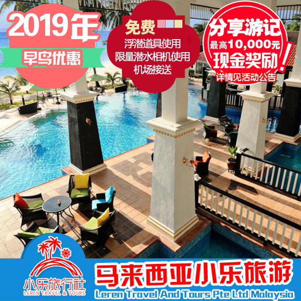 Malaysia Redang Redang Sari Pacifica Sally Pacific Ocean Resort 2019 Big promotionin the Cheap Hotels/Inn features/Apartment Hostel , Hotel Inn Package , Overseas Package category - from Buy2taobao.com to provide professional Taobao agent buy service