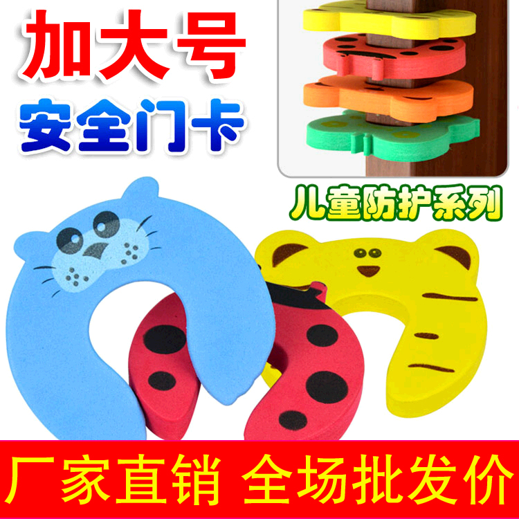 children emergency door Carmen children protect thickening baby protect Door Card wholesalein the Diapers/Care/Feeding/Push lathe , Crash/Remind/Security/Protection , Security card category - from Buy2taobao.com to provide professional Taobao agent buy service