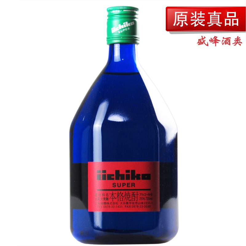 日本原装进口Iichiko Super超级亦竹沁蓝日本烧酒 本格烧酎 720ml在类目 酒类, 洋酒, 清酒/烧酒中 - 来自Buy2taobao.com提供专业的淘宝代购服务