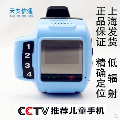 上下架计划:天安信通正品儿童男女生低辐射中小学生GPS定位智能手表腕表手机