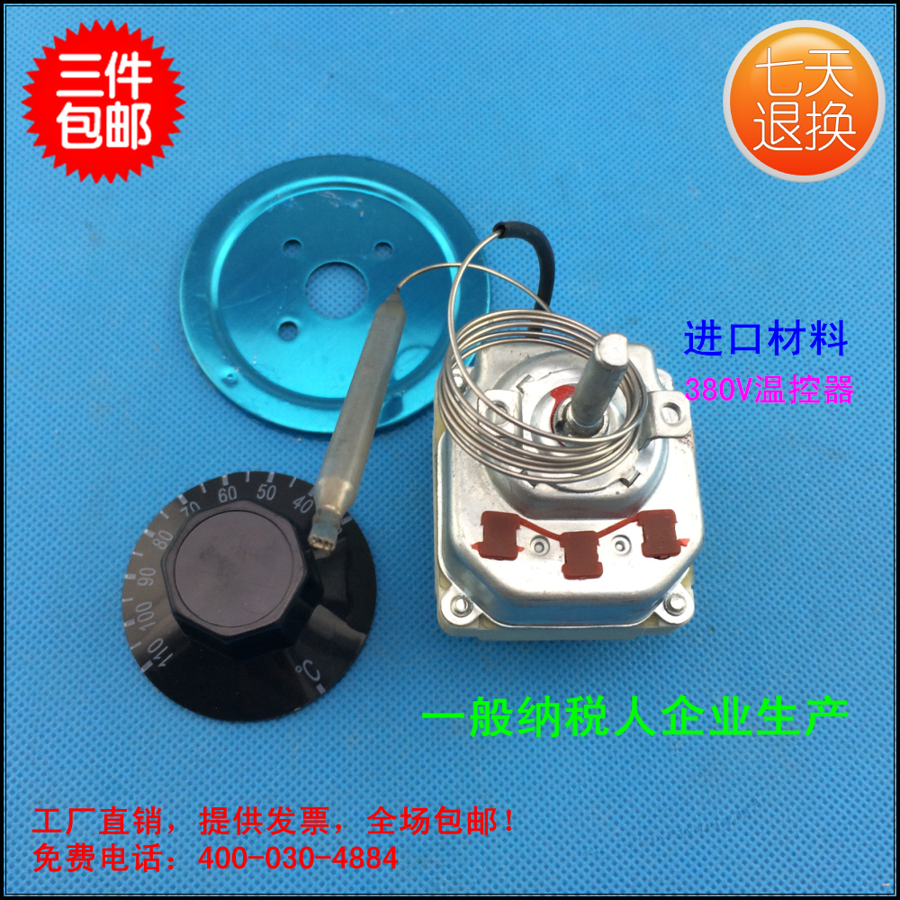 特價包郵開水器 開水箱 燒水器溫控開關 380V 溫控器 控溫30--110在類目 五金/工具, 儀器儀表, 溫控儀中 - 來自Buy2taobao.com提供專業的淘寶代購服務