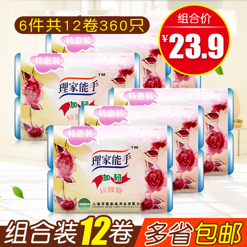 理家能手彩色加韧垃圾袋组合装6卷共360只家用收纳厨房清洁塑料袋|ruв категории семья/личные чистящие средства, домашнюю работу/слово уборка посуды, Мешки для мусора - от Buy2taobao.com для оказания профессиональной услуги покупки агента Taobao