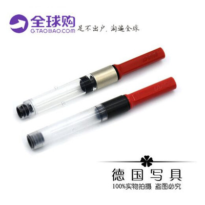 德国原装正品 Lamy/凌美 钢笔专用上墨器/吸墨器 Z24/Z28 现货