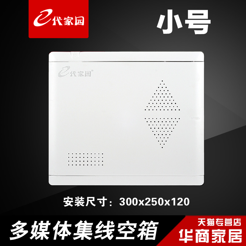 Home Weak box trumpet Empty container Everbright household 300*250*120 Wiring boxes Multimedia information boxin the Electronic/Electrician , Wiring boxes , Weak wiring box category - from Buy2taobao.com to provide professional Taobao agent buy service