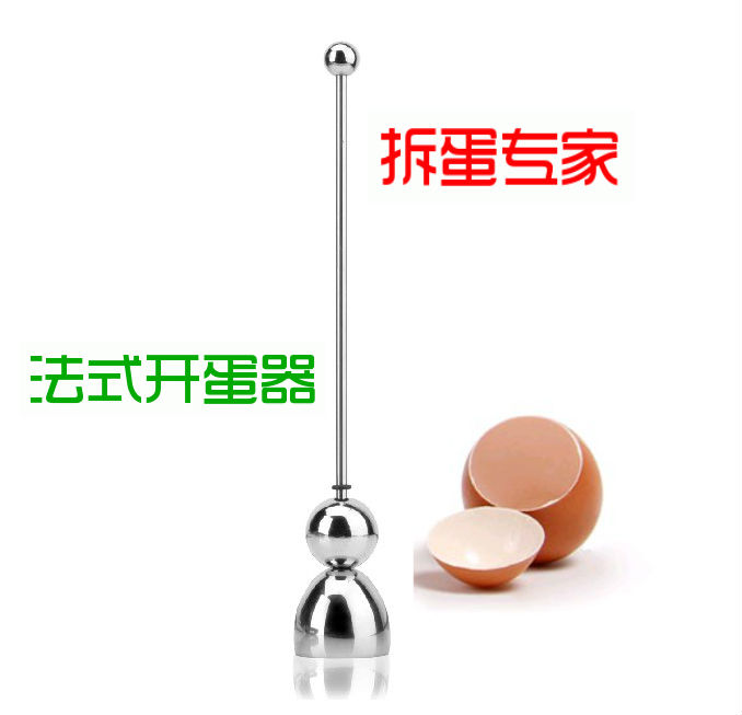 French egg opening device Egg Opener portable Stainless steelin the Kitchen/Cooking utensils , Cooking utensils , Other category - from Buy2taobao.com to provide professional Taobao agent buy service